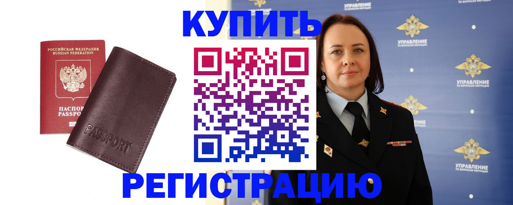 прописка 2025 в Пензенской области